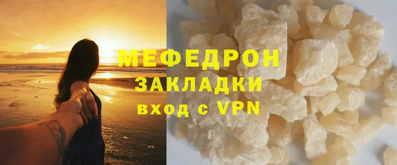 МЯУ-МЯУ mephedrone  Севск 