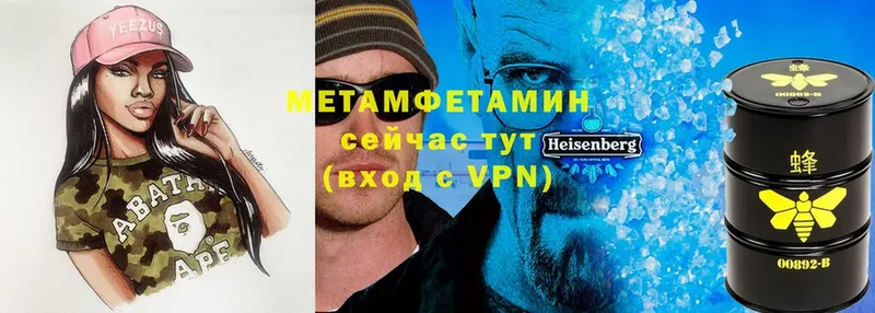 продажа наркотиков  Севск  Первитин Methamphetamine 